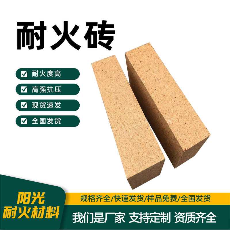 Refractory Brick High Temperature, Acid and Corrosion Resistant Thermal Insulation Refractory Brick for Industrial Furnace in Boiler