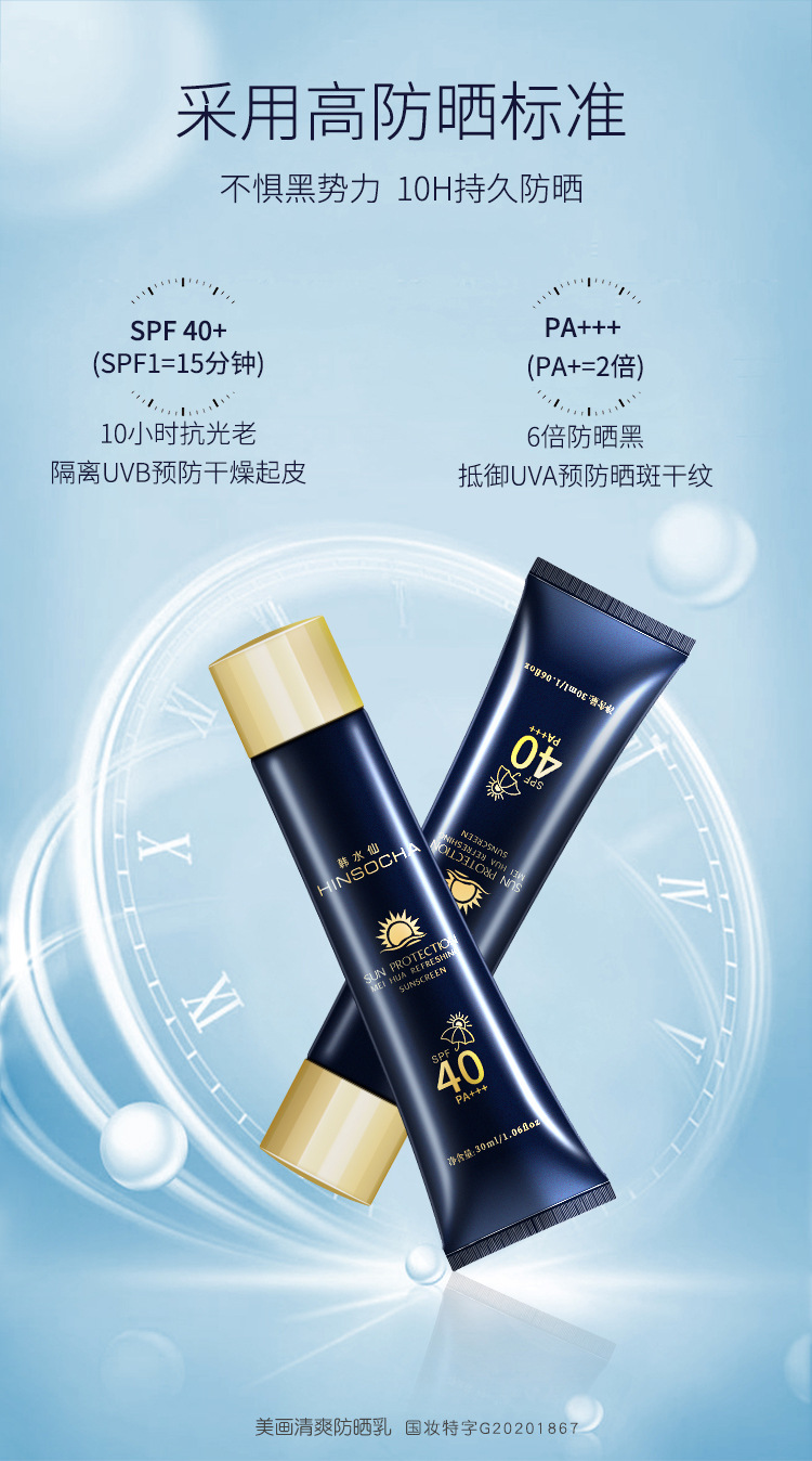 防晒乳_05.jpg