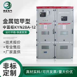 高压开关柜;配电柜;高压环网柜