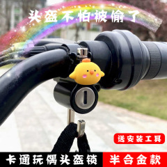電気自動車フックロックオートバイのハンドルヘルメットロック多機能フック収納ヘルメットフックロック盗難防止ロック