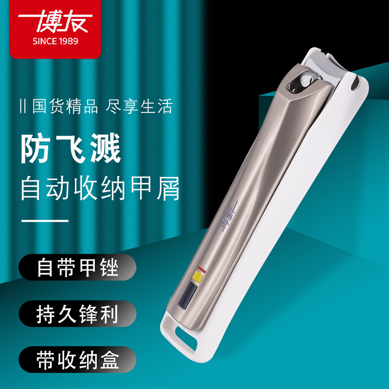 Boyou New Large Anti-splash Nail Clipper Single Nail Clipper Household Portable Nail Clipper Nail Clipper Safety Nail