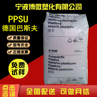 Medical Grade PPSU Germany BASF P3010 Amber High Temperature Resistant Steam Sterilizable Bottle Medical Device