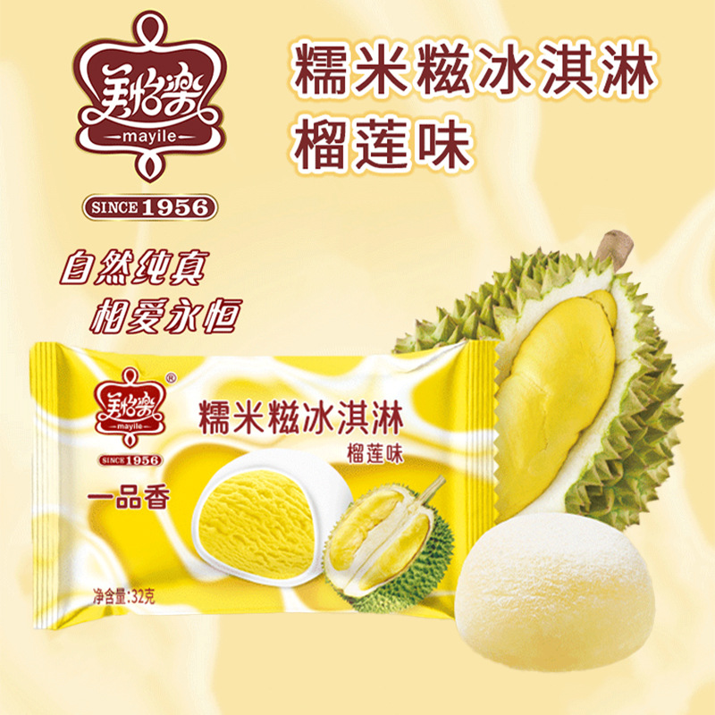 美怡乐糯米糍雪糕一品香榴莲绿茶香草味雪糍网红糯米糍整箱批发