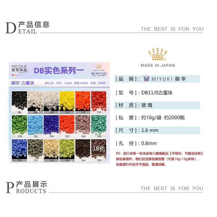 DB实色系列一详情页信息