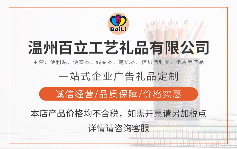 温州百立工艺礼品有限公司(1)