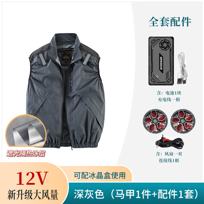 夏季空调服隔热涂层马甲带风扇的衣服风扇服12V电池风扇全套配件|undefined