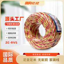 ����RVS�����p�g��/����  ZC-RVS-2*1ƽ����늾��S�����l