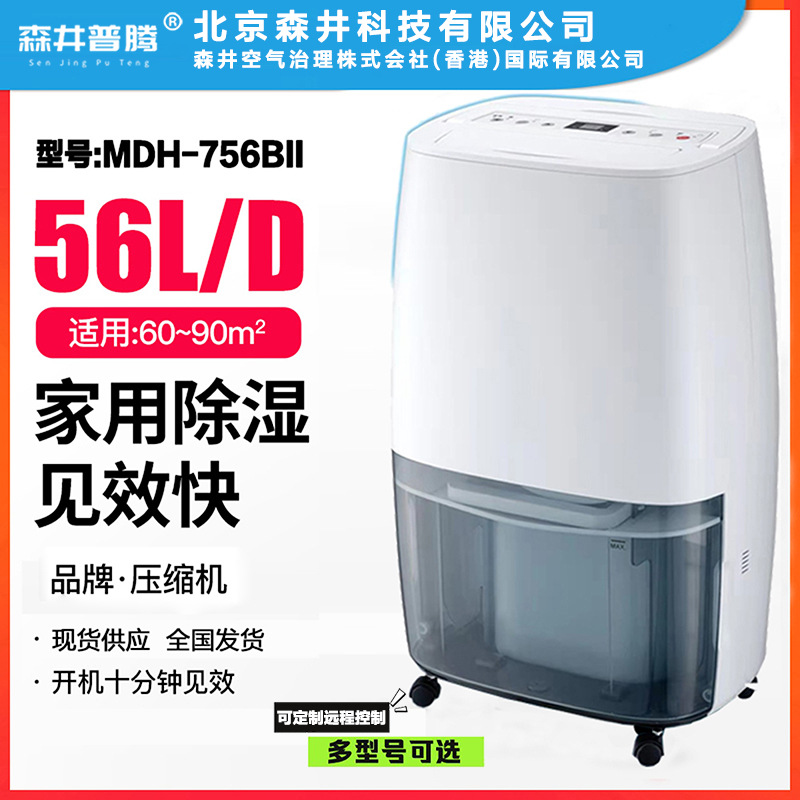 2ɭ�����ڼ��õ����ҳ�ʪ���ֿ��ʪ��������ʪ��MDH-756BII