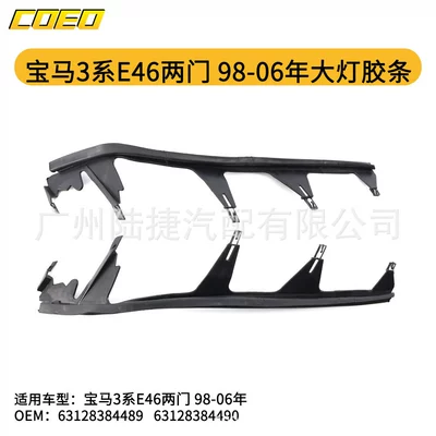 Suitable for BMW 3 Qapı və bamper qoruyucu zolaqlar