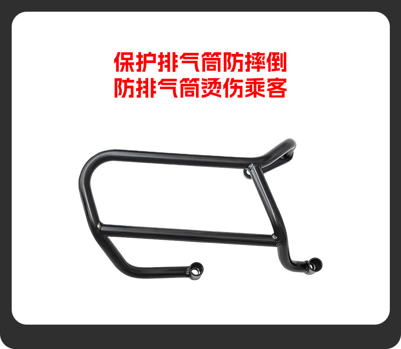 Suitable for Xin Da Zhou Honda Ns150Xc Bumper Exhaust Bar Anti-Fall Bar Water Tank Cover Exhaust Cover Modification Accessories