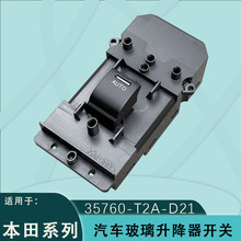 35760-T2A-D21�������Ÿ�˼��綯��������������35760-T2A-H31