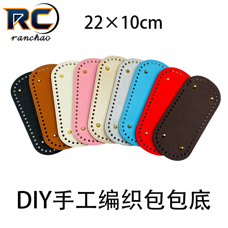 Directly from the Manufacturer, DIY Handmade Woven Bag Accessories, Pu Cross Pattern 22*10cm Oval Bag Base Plate, Wholesale in Stock