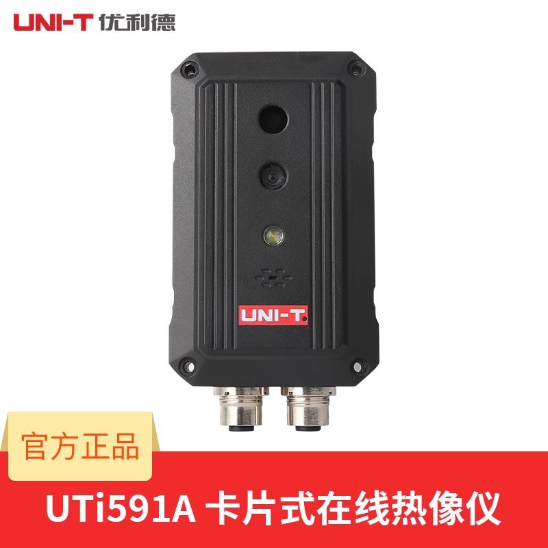 优利德在线热像仪UTi591A卡片式挂机柜实时监测双光融合热成像仪