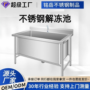 304��β۲��P䓽�����ʳ��ˮ�۽��ϴ���ϴ�������Ӻ�