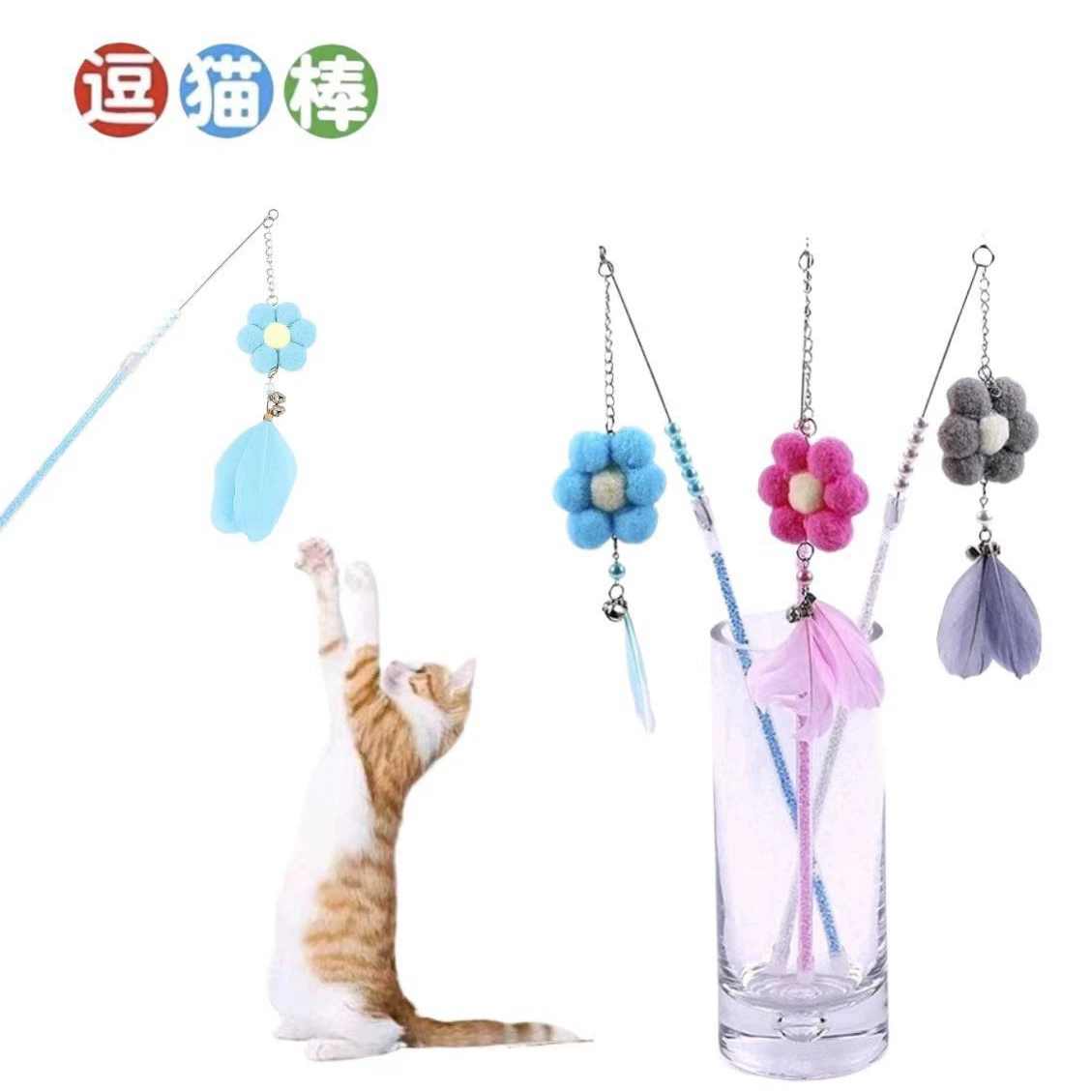 Дразнить кошку палку завод прямой длинный стержень перо цветок сказочная дразнить кошка палочка кошка рельеф колокольчик дразнить кошку палку оптом