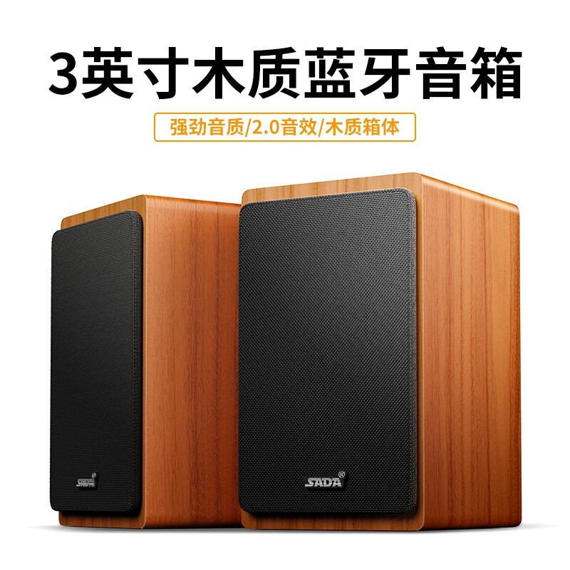 Saida SADA V121 コンピュータオーディオデスクトップホーム小型スピーカー木製デスクトップサブウーファーアクティブ|undefined