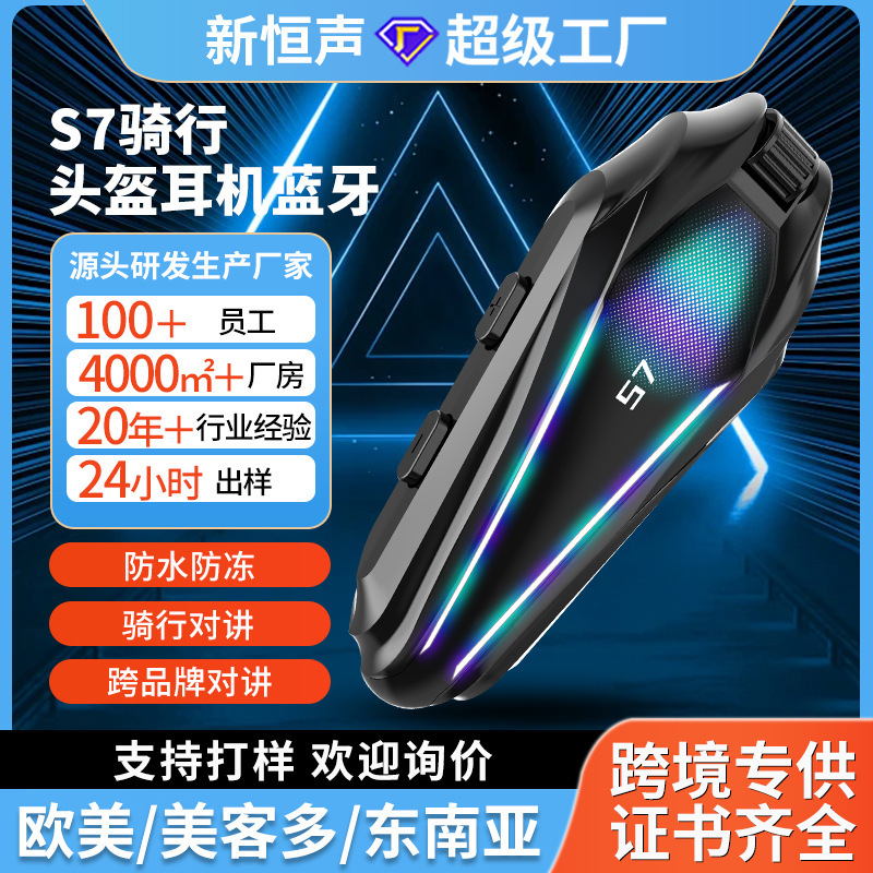 Cross-Border S7 External Motorcycle Helmet Bluetooth Headset for Riding, with Long Battery Life, High Sound Quality, Waterproof, Frost-Resistant, and Noise Reduction Cross-Border S7 External Motorcycle Helmet Bluetooth Headset for Riding, with Long Battery Life, High Sound Quality, Waterproof, Frost-Resistant, and Noise Reduction