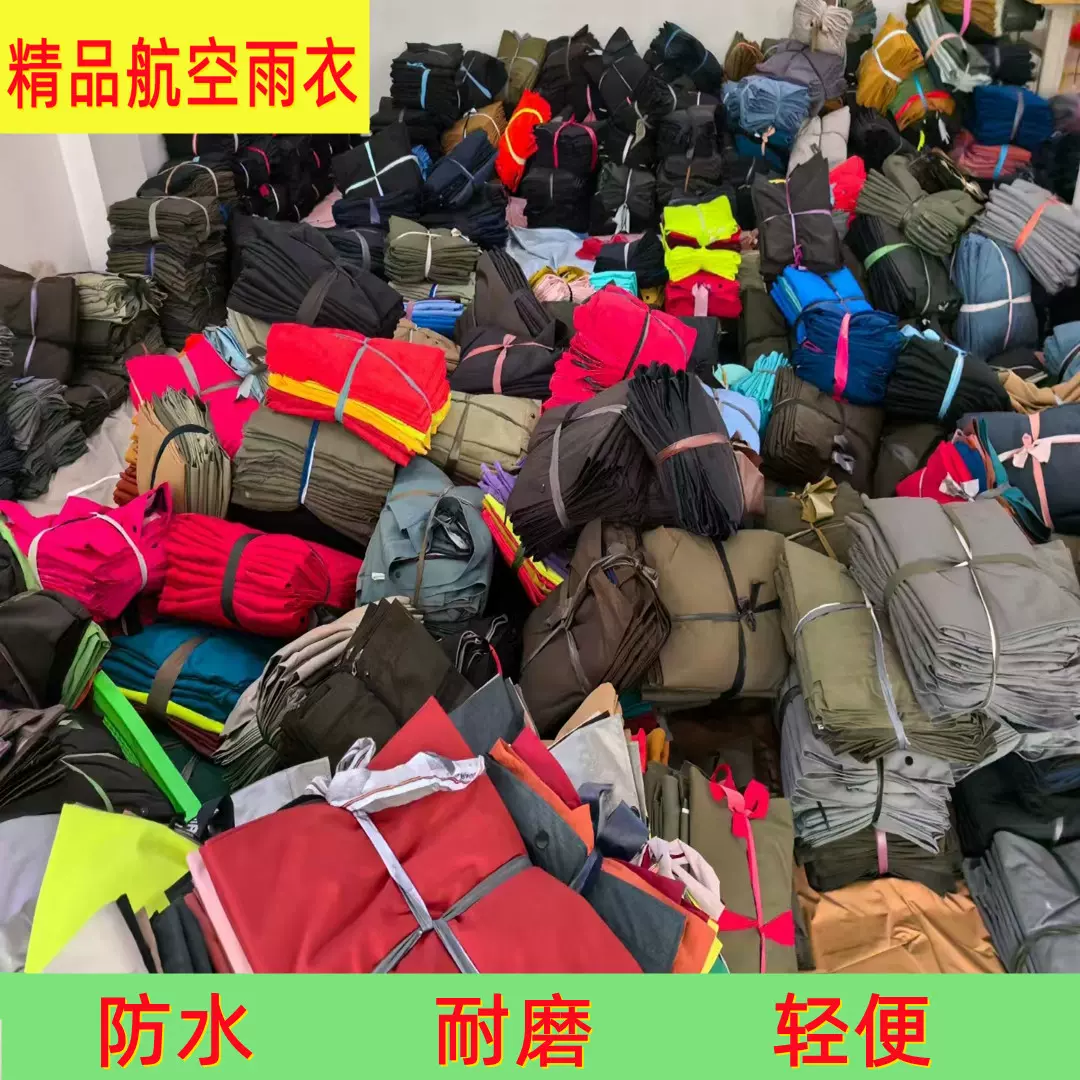 跑江湖航空雨衣摆地摊赶集牛津布降落伞分体连体套装防水服装雨裤
