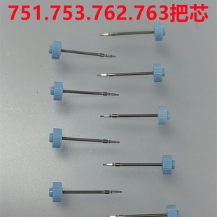 Movement accessories 057 281.001 E03.001 585 775 785 751753 762 763 handle core