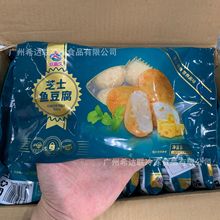 玖嘉久芝士鱼豆腐 160克/袋 速冻火锅丸子食材 芝士鱼豆腐