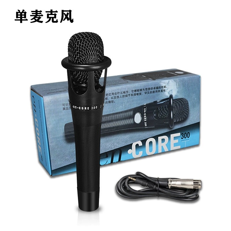 全塑加重e300手持电容麦克风手机电脑直播K歌录音语音话筒跨境|undefined