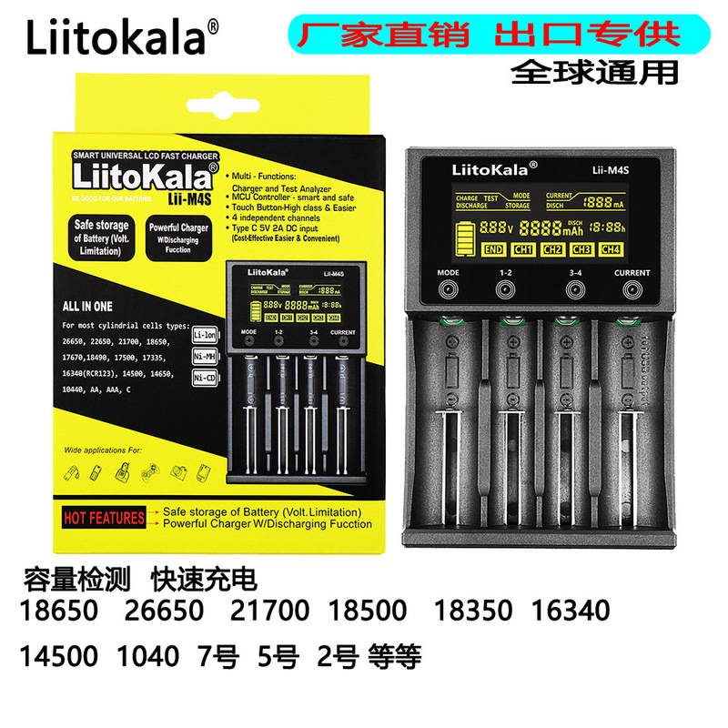 Liitokala Lii-M4S1865026660 Charger/Lcd Display Smart Lithium Battery Charger
