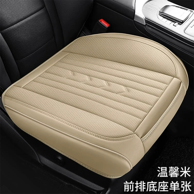 New car cushion four seasons universal full surround nappa leather cushion four seasons cushion single piece breathable seat cushion wholesale (Four Seasons Pad) - front-base-leaflet-warm-rice-universal