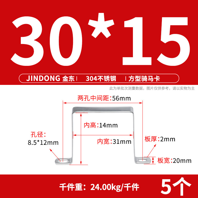 304ステンレスu型バックル騎馬カード角管固定カードu型固定具角カードバンド角型抱きバンド|undefined