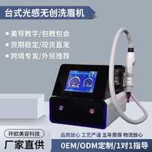 跨境热卖台式光感无创洗眉机洗纹身除刺青黑脸娃娃PICO美容仪器
