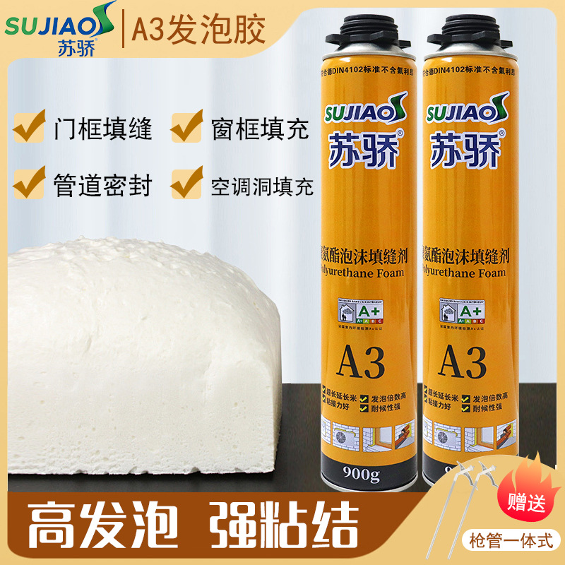 苏骄A3 家装泡沫填缝剂堵洞门窗聚氨酯高粘度填充膨胀防水密封