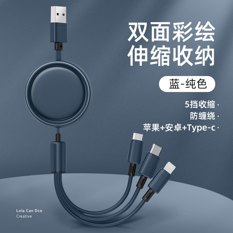 数据线三合一手机快充车载自由伸缩适用一拖三多功能安卓充可包邮