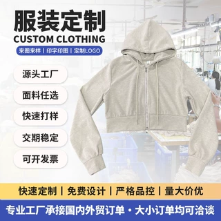 外贸工厂 来图定制毛圈棉女式露腰短款运动休闲连帽卫衣 拉链外套