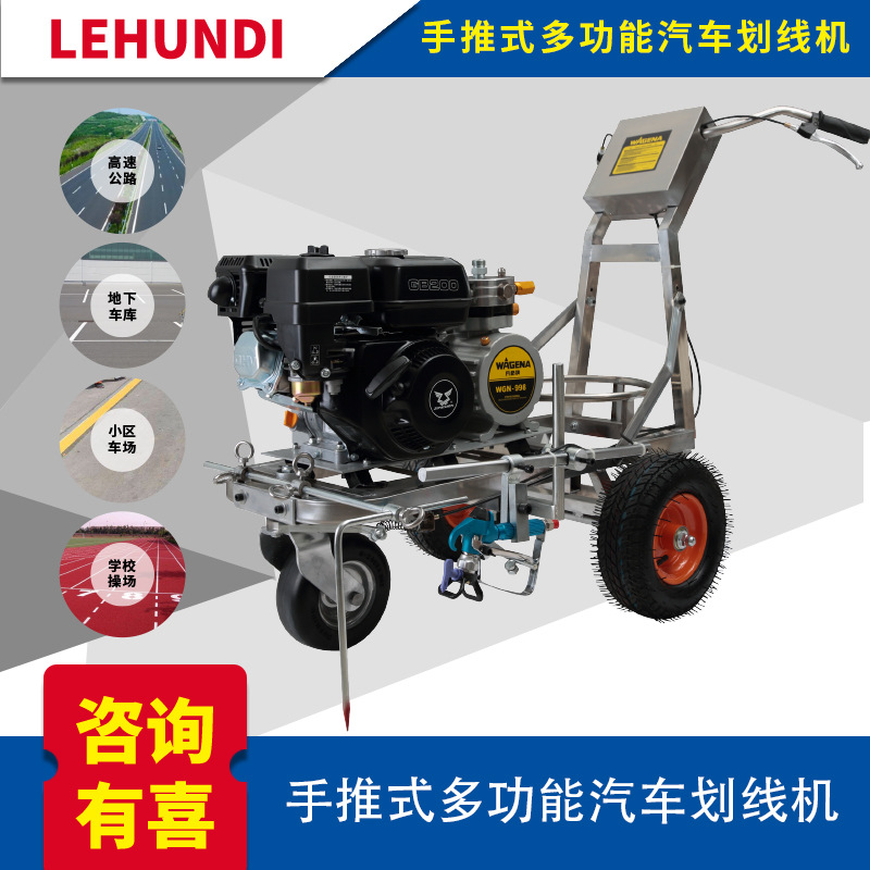 冷喷划线机道路公路马路停车场驾校油漆画线车标线器手推式划线车