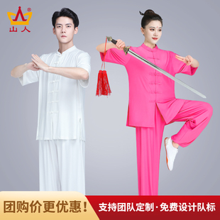 ✅ Tai Chi Suit for Women 2025 New Eight-Section Brocade Practice Suit for Women Tai Chi Martial Arts Clothing Spring and Summer Men's Set