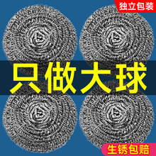 钢丝球清洁球多规格锅刷厨房清洁家用洗碗货源批发同款加厚耐用