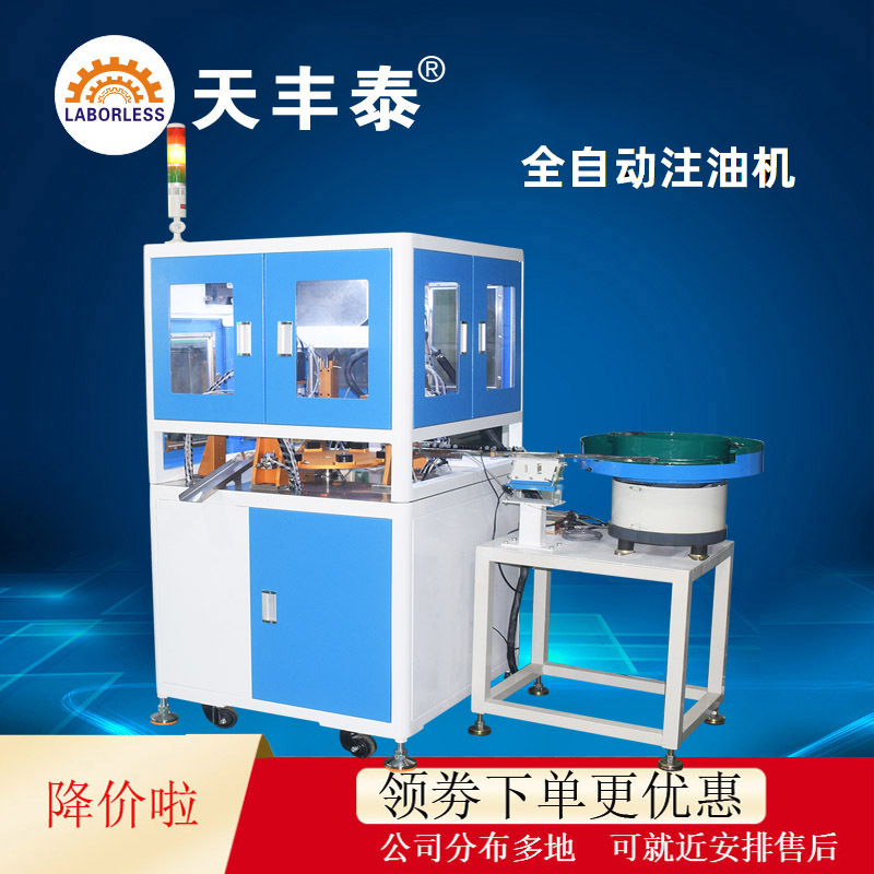 常州自动上料注油机雾化器在线注油机烟油灌装机烟油点胶机注胶机