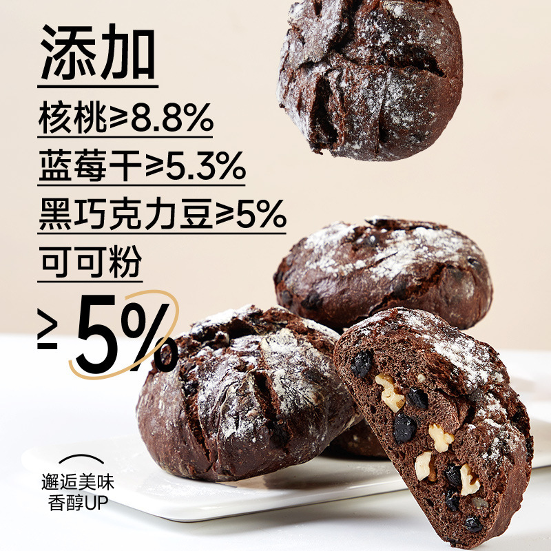 巧克力布朗尼面包整箱早餐代餐全麦欧包坚果夹心零食休闲食品小吃|undefined