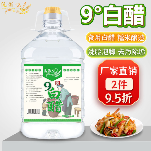 足湯白酢九度本店 ° 殺菌食用酢 洗濯用樽詰め白酢 家庭用9非|undefined