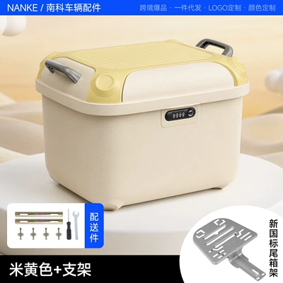 Capacity and Backrest Storage Box, Electric car tail box - beige-stand-36-inch-high-appearance-square-box-direct-factory-sale
