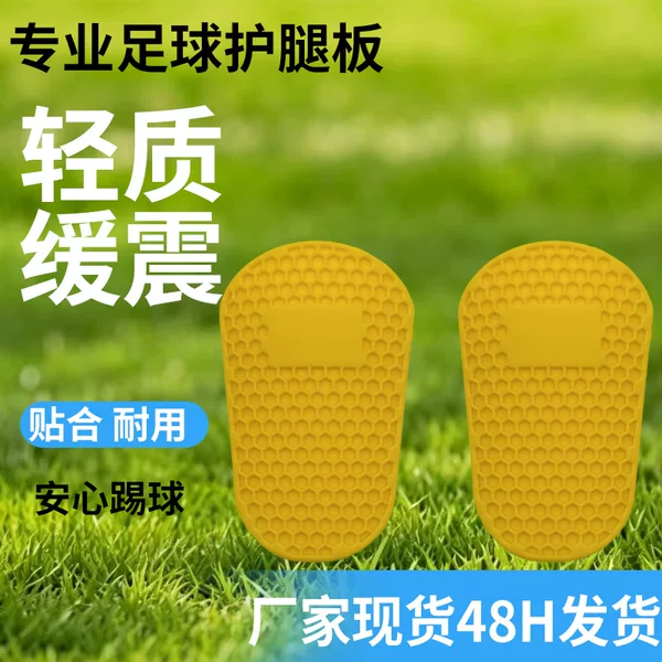 Silicone honeycomb football shin guards, non-slip, breathable, lightweight, cushioning, calf protection inserts