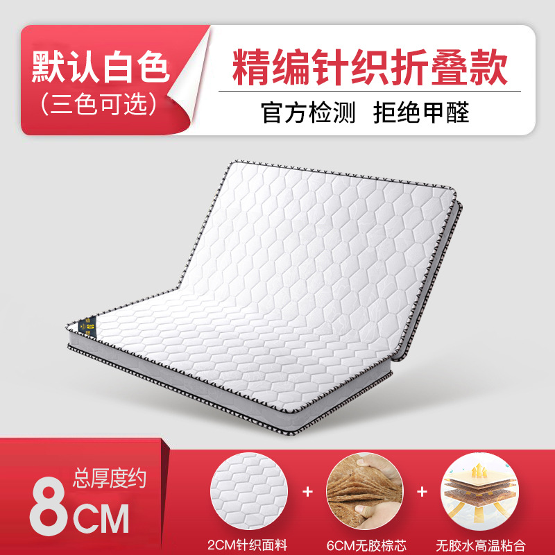 Foldable model 8cm thick [including 6cm brown core] optional knitting + pure brown / 800mm*1900mm