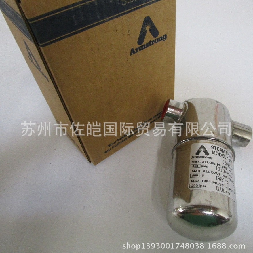 供应销售Armstrong阿姆斯壮品牌1811型号倒置疏水阀 不锈钢材质