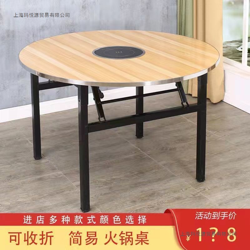 折叠火锅桌圆形桌子电磁炉一体餐桌夜市酒店大排档火锅桌面带转盘