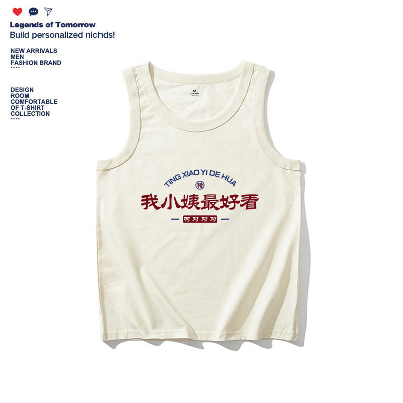 Young aunt's best look at the small national tide retro vest men's young students parent clothes base shirt Tide brand 12 Young aunt's best look at the small national tide retro vest men's young students parent clothes base shirt Tide brand 12