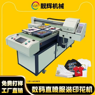 靓辉LH-6090 印衣服的小型印花机 3d小型印花机 6090印花机