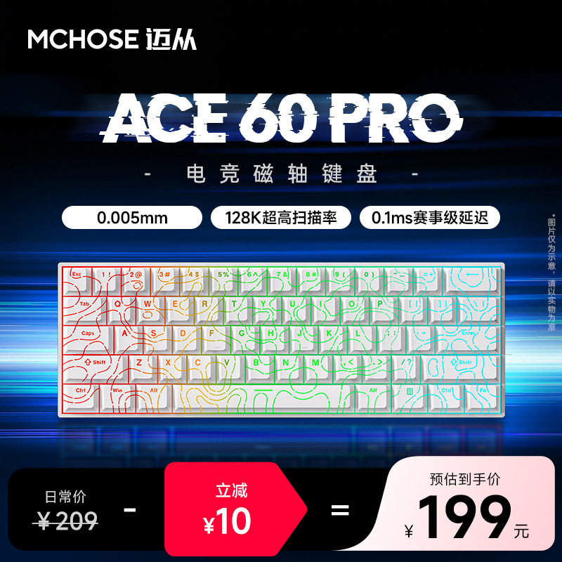 MCHOSEAce 68/60磁轴机械键盘Pro游戏电竞专用台式电脑客制化|undefined