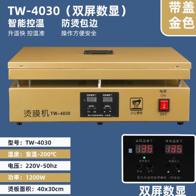 Caja de regalo de té Máquina de estampado en caliente Máquina de sellado de película de alta gama Mesa de calentamiento de temperatura constante inteligente Cosméticos Caja de embalaje de teléfono móvil Máquina de sellado de plástico