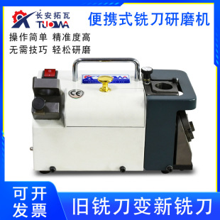 Factory supply fool portable milling cutter grinding machine 314 milling cutter grinding machine tungsten steel milling cutter drill bit grinding cutter