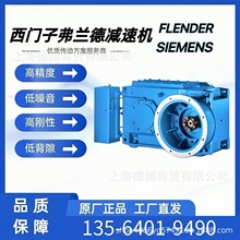 FLENDER重载刮板机专用齿轮箱MS3H700C弗兰德双螺杆挤出机减速机