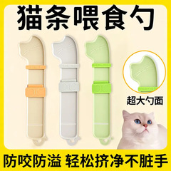 猫条喂食勺挤压器猫咪喂食勺喂猫条好物宠物零食专用猫条勺子用品